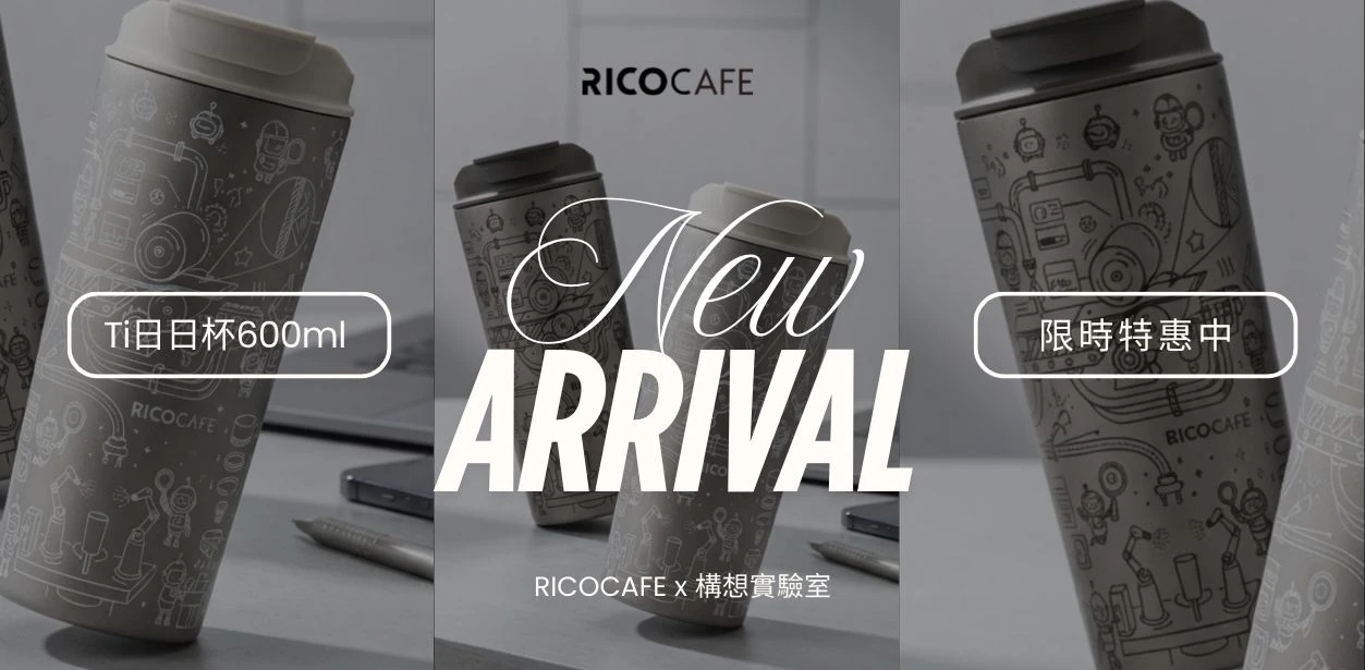 RICO瑞可
