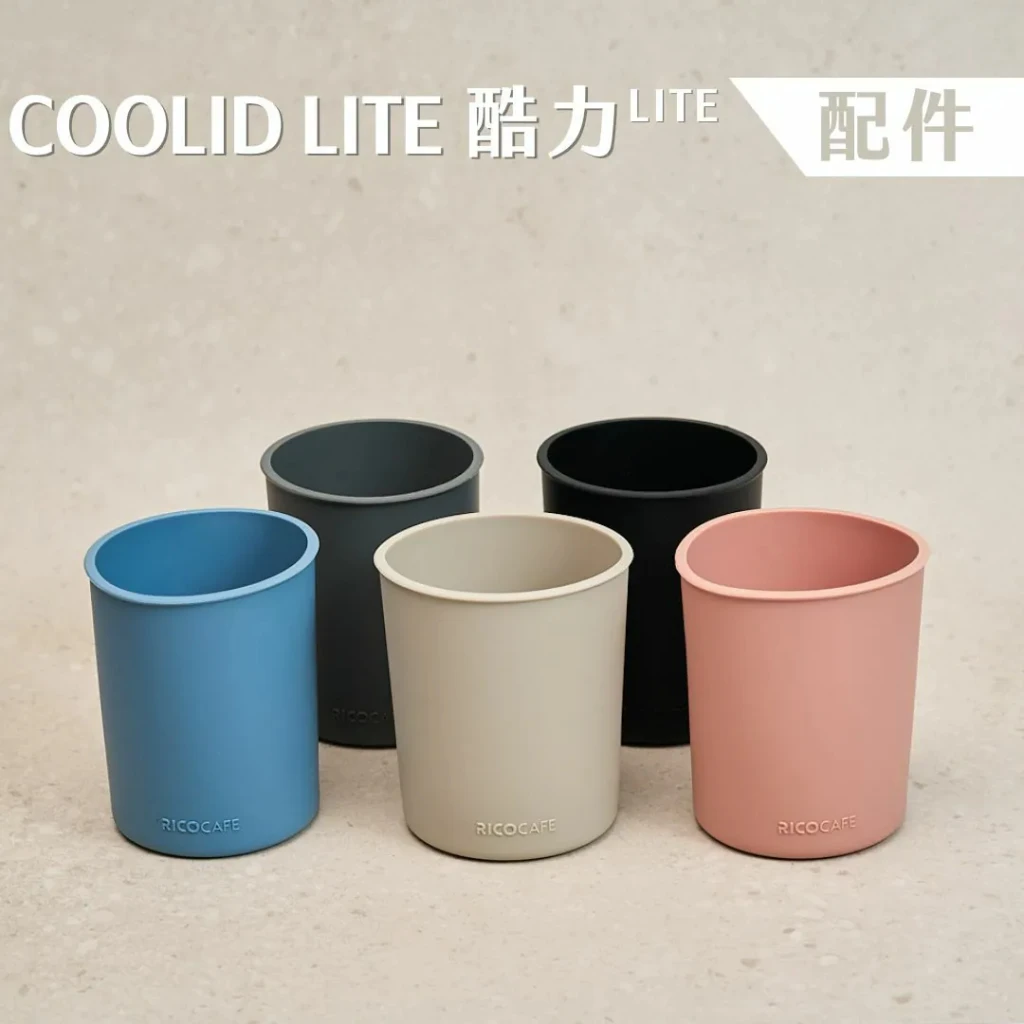 (贈) 矽膠保護套 - 酷力LITE(隨主商品顏色出貨,無法指定)