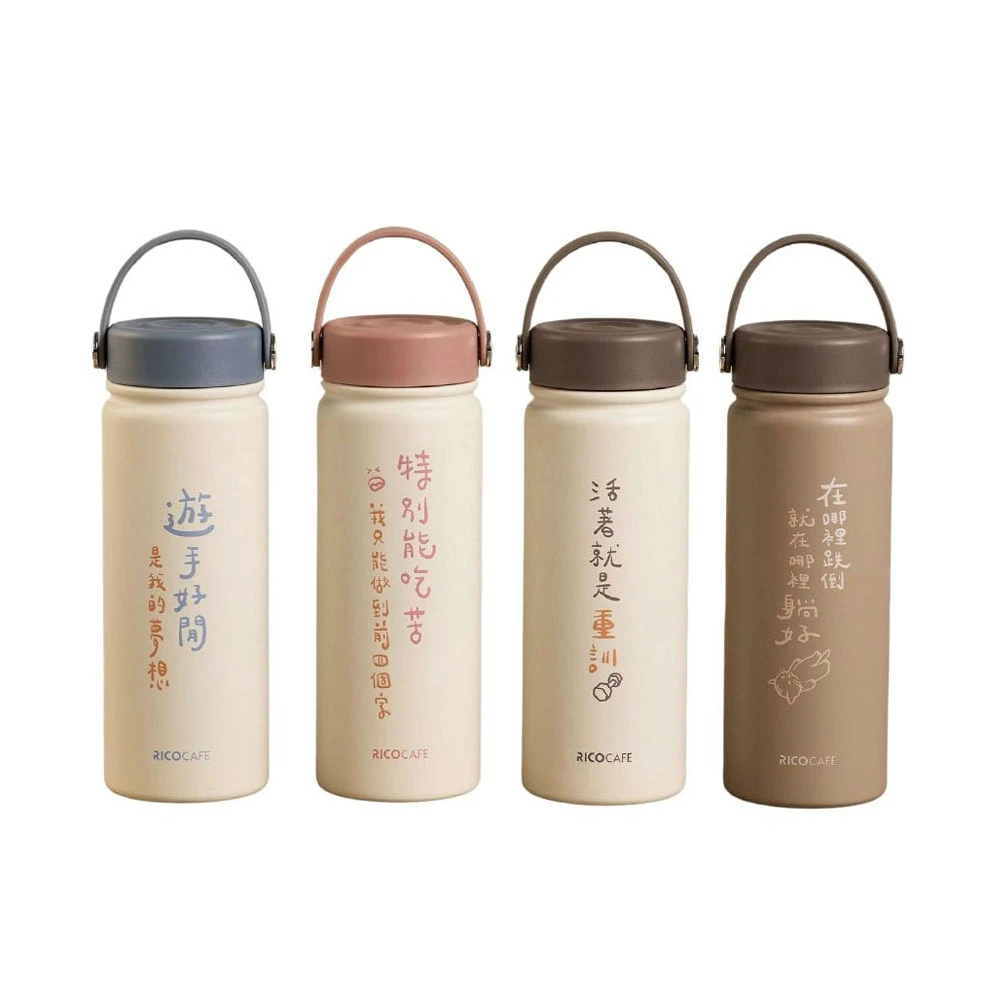 【RICOCAFE】厭世(陶喜)杯 經典語錄 550ml 陶瓷塗層