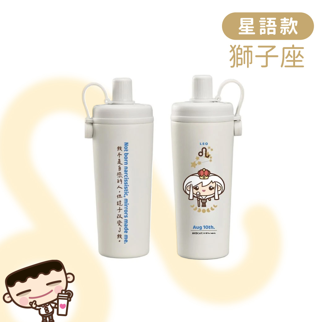 RICOCAFE 陶瓷塗層COOLID酷力杯800ml｜標準版健康環保不銹鋼