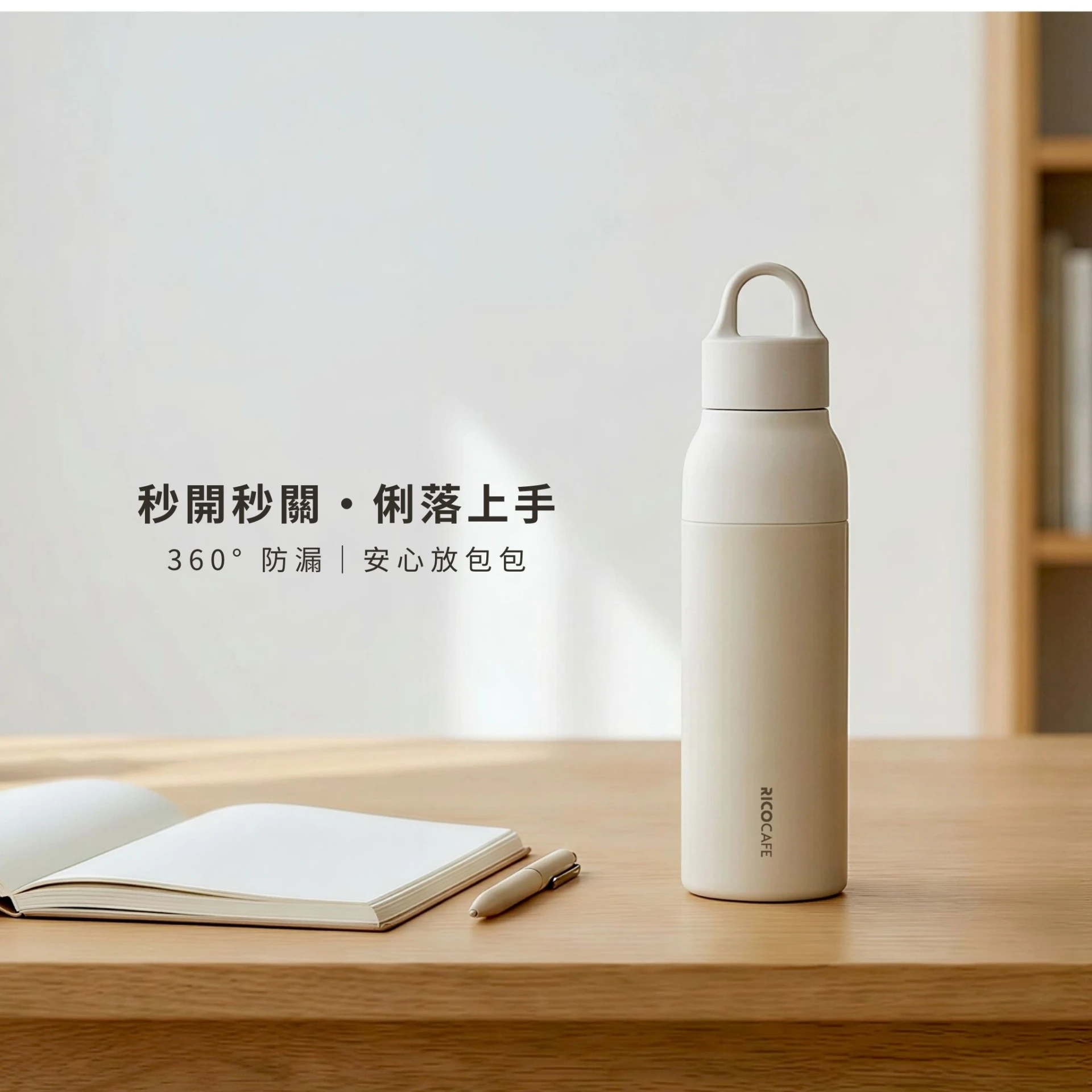 【RICOCAFE】316醫療級不鏽鋼 瞬享杯 550ml 無螺牙設計