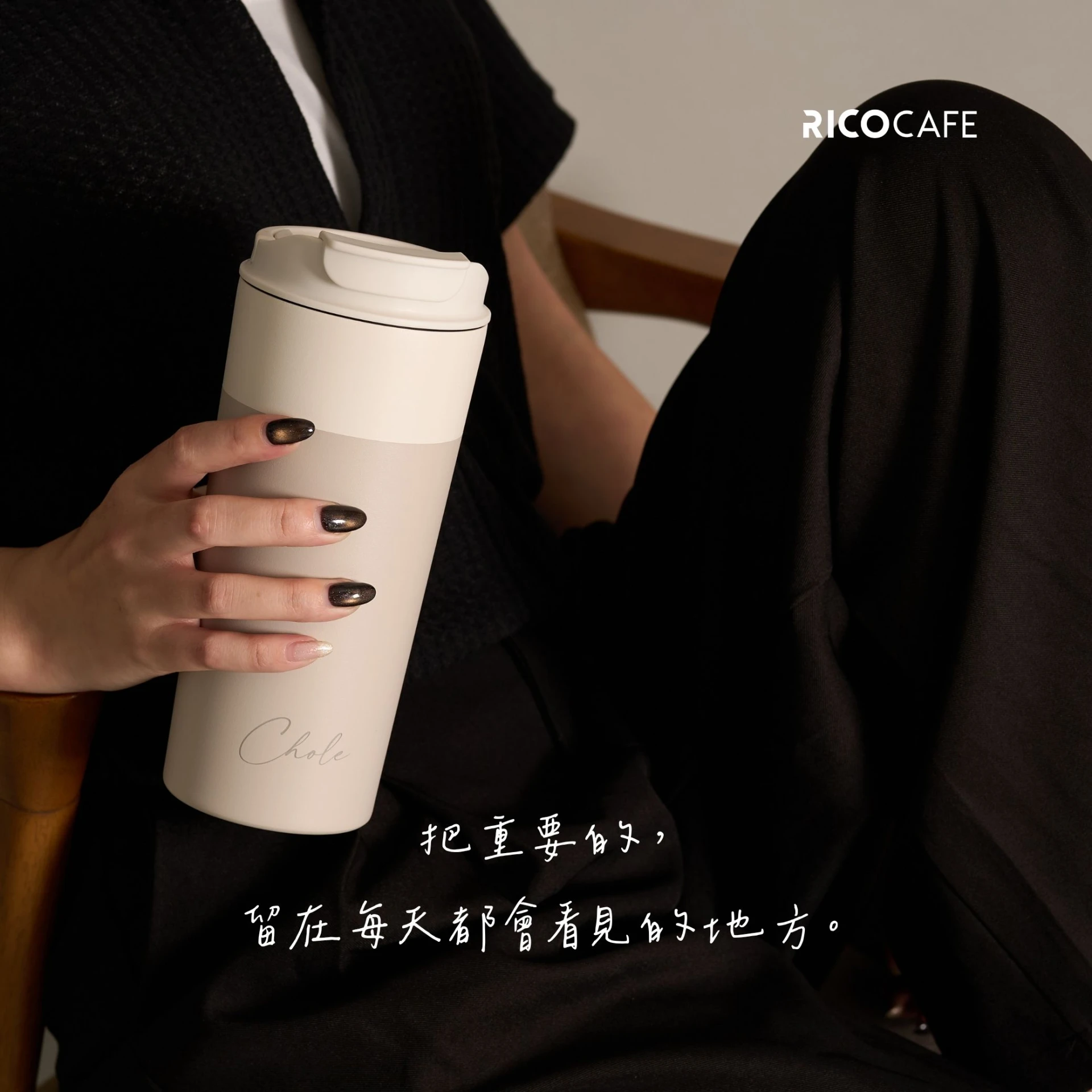 【RICOCAFE】私人訂製｜日日杯 600ml 提把保溫杯