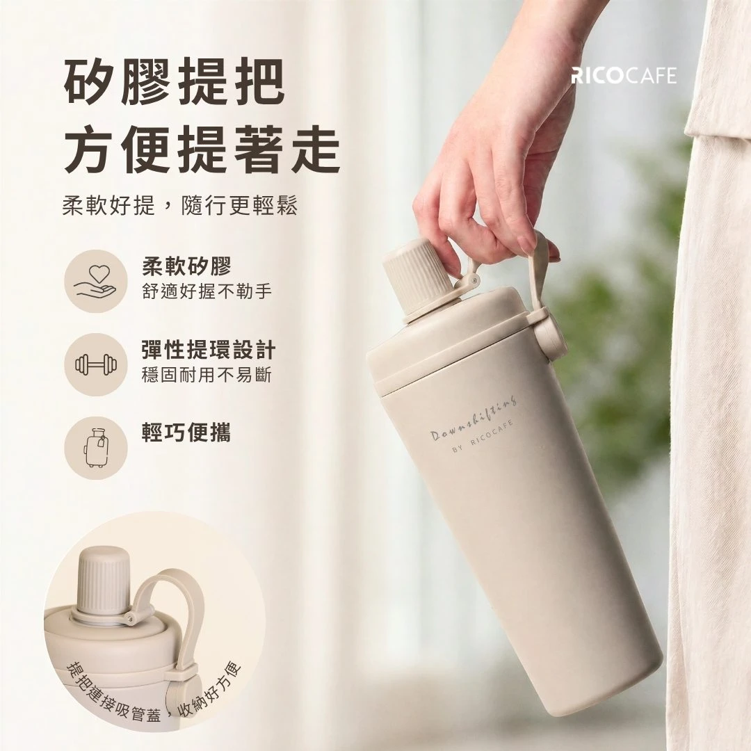 【團購限定優惠】【RICOCAFE】MINI酷力杯 600ml 陶瓷塗層