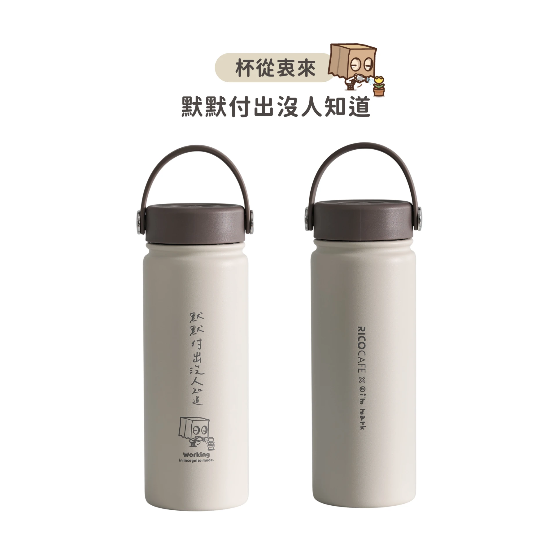 【RICOCAFE X 我是馬克】杯從衷來 聯名陶喜杯 550ml