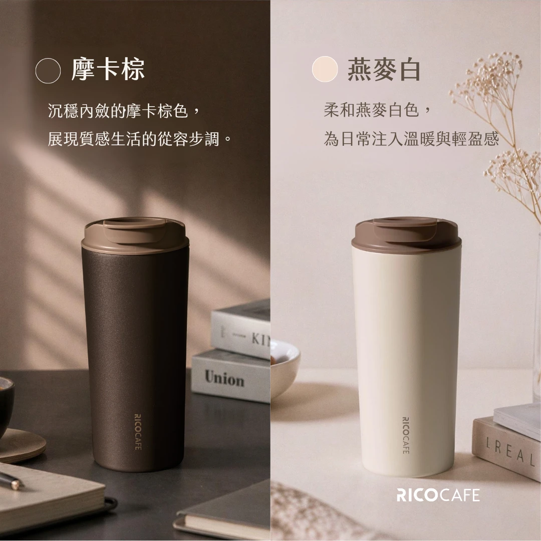 【RICOCAFE】日日杯 600ml 提把保溫杯 陶瓷塗層