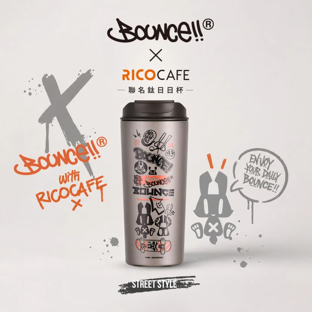 【RICOCAFE x BOUNCE】聯名鈦日日杯