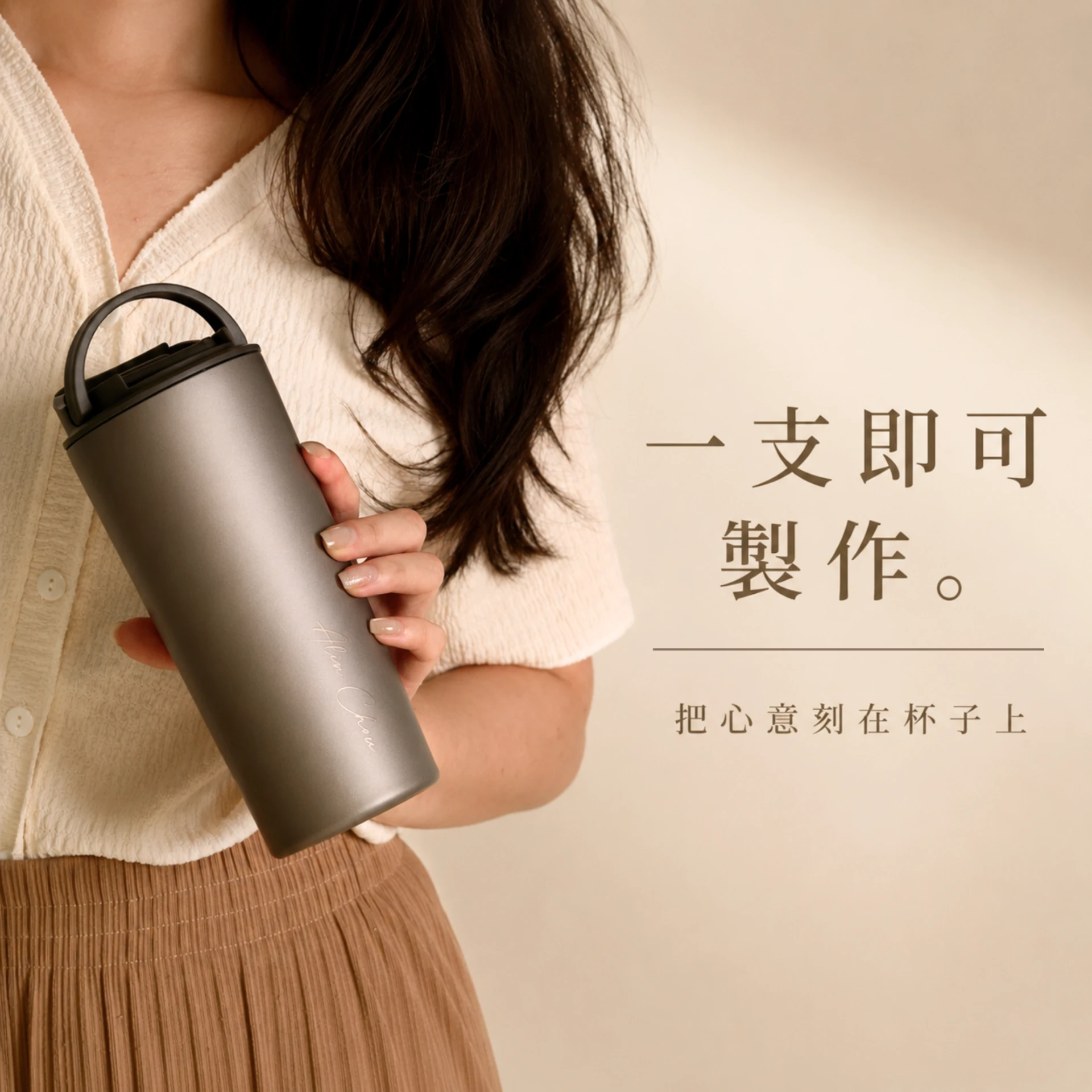 【RICOCAFE】私人訂製｜Ti日日杯 600ml 提把保溫杯
