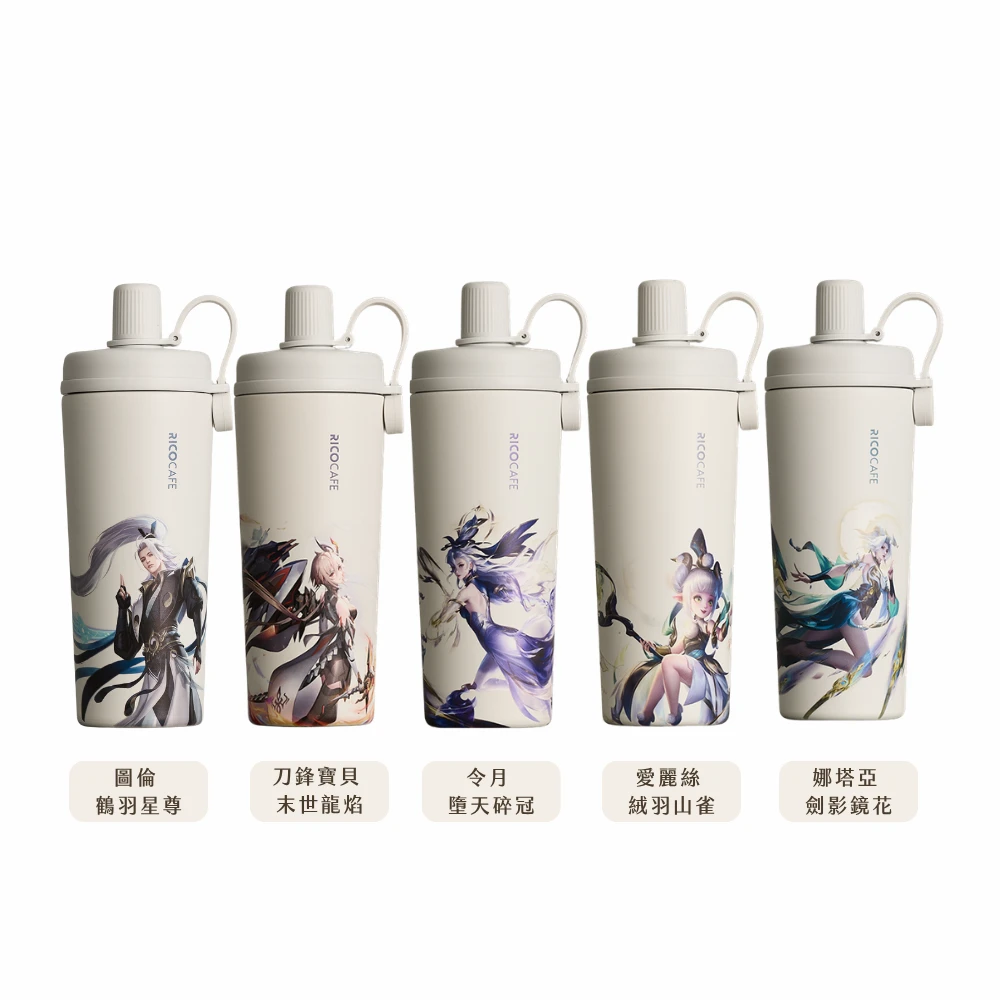 【RICOCAFE X 傳說對決】聯名酷力杯 800ml