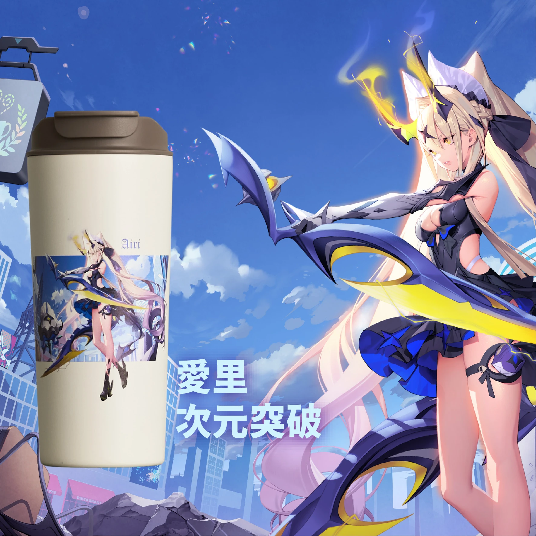 【RICOCAFE X 傳說對決】聯名日日杯 600ml