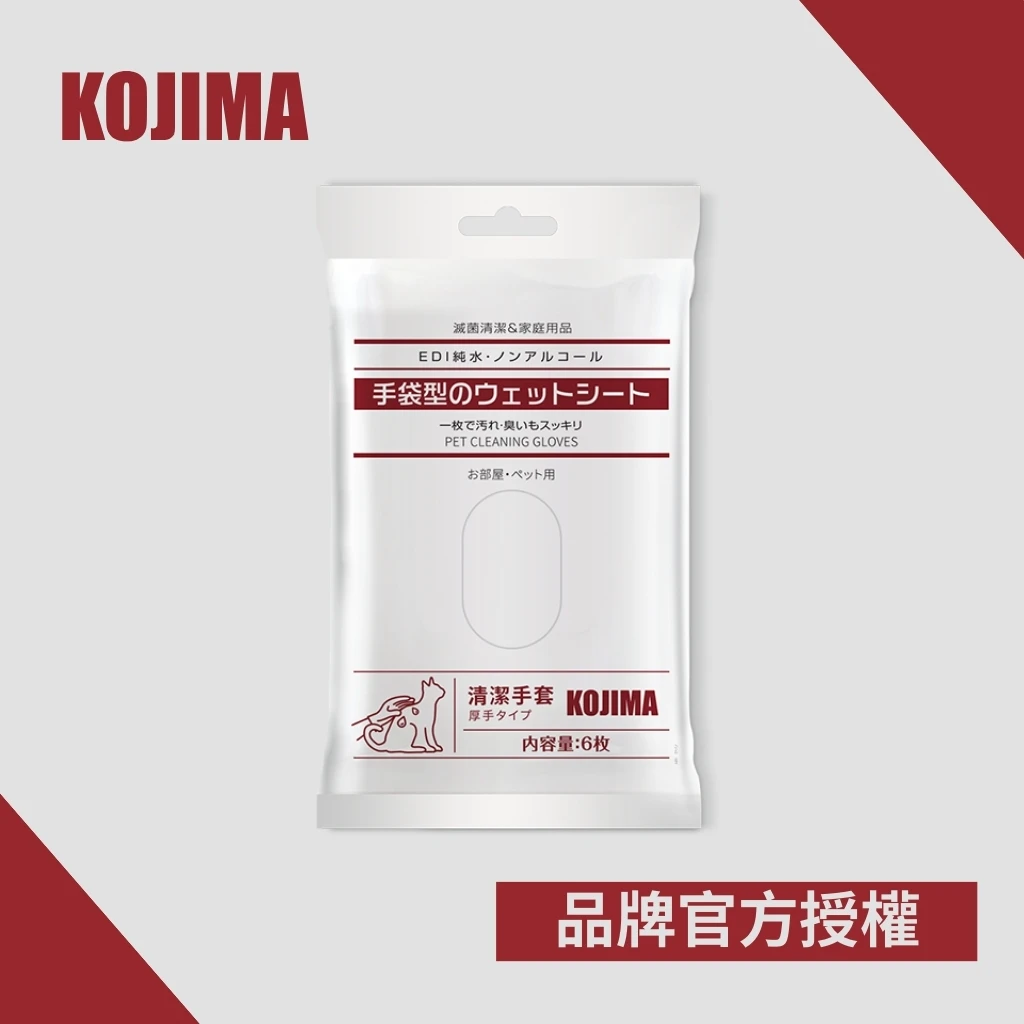 KOJIMA |寵物清潔手套/6入