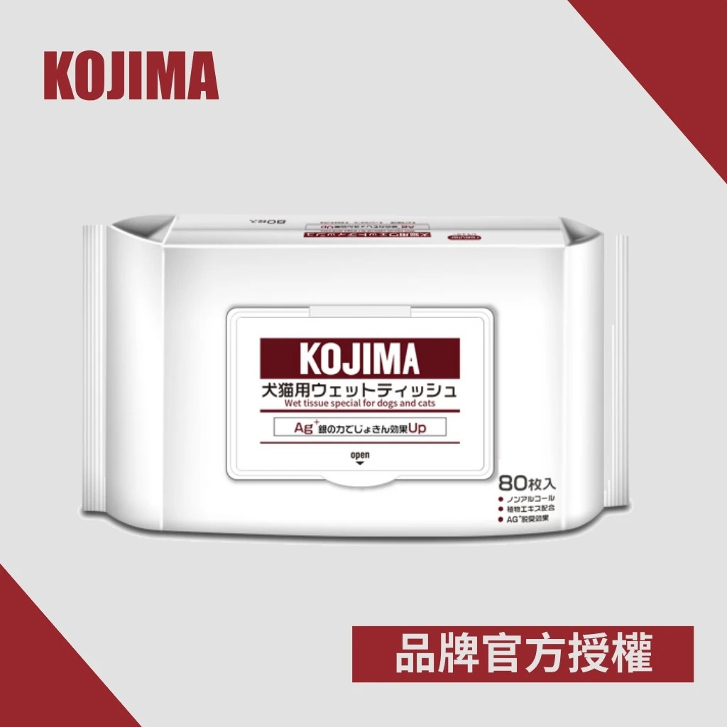 KOJIMA | AG+銀離子寵物全身通用濕巾/80抽