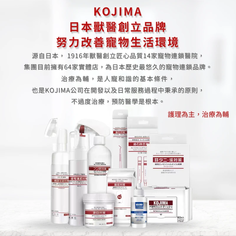 KOJIMA |寵物清潔手套/6入