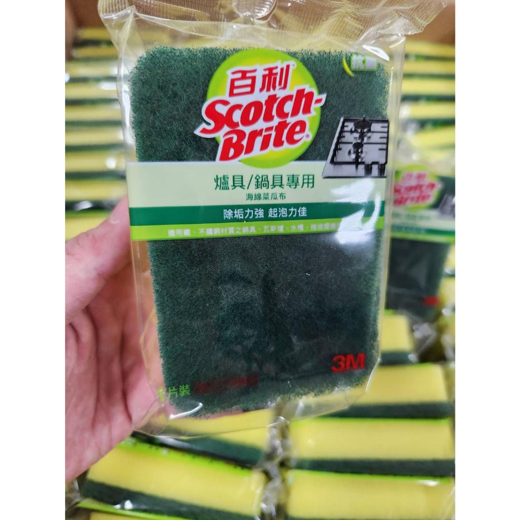 3M 百利抗菌菜瓜布 402倉庫