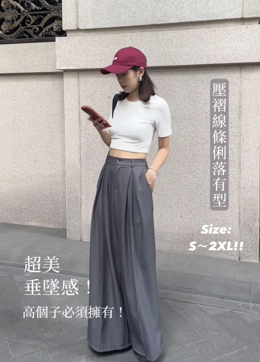 本期神褲！西裝壓褶落地褲
