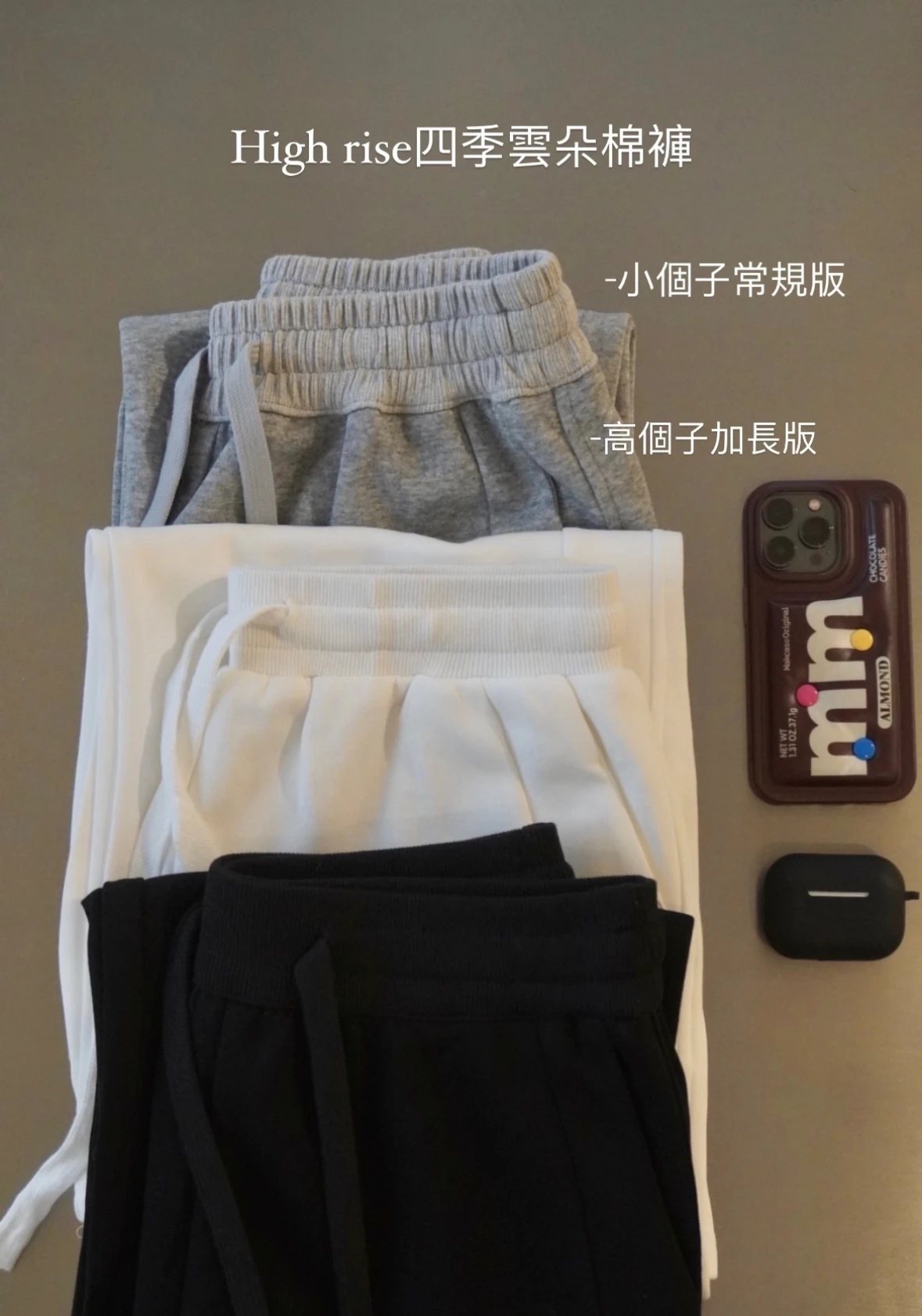 2種長度 四季雲朵棉褲