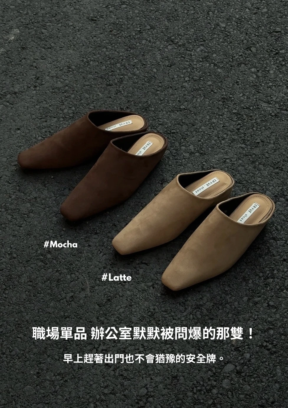 老錢風麂皮穆勒拖