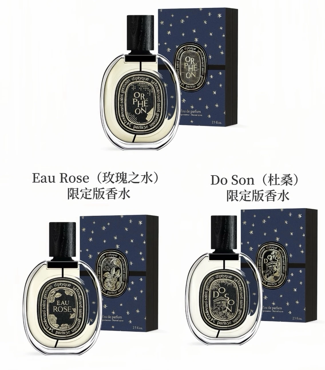 Diptyque｜聖誕限定預購