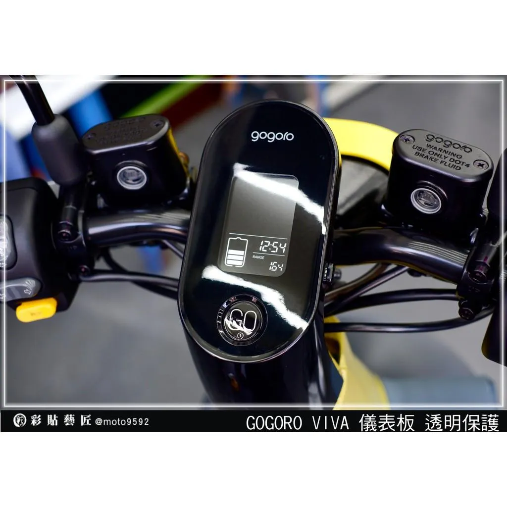 彩貼藝匠 GOGORO VIVA 儀表板 保護膜 OMS歐馬斯｜3M品牌 TPU犀牛皮自體修復膜 防刮