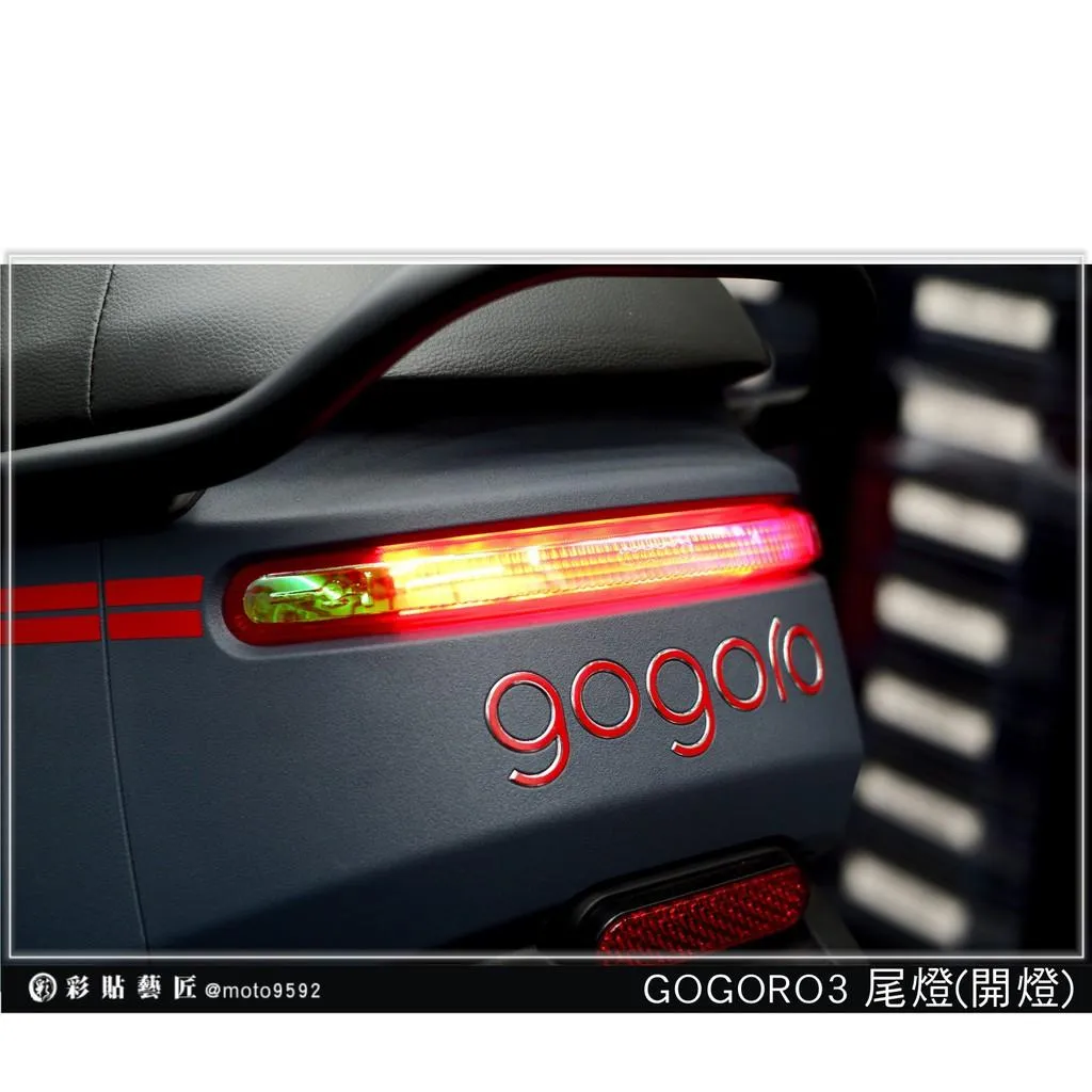 彩貼藝匠 GOGORO 3／VIVA XL（通用） 尾燈 保護膜 OMS歐馬斯｜3M品牌 TPU犀牛皮自體修復膜 防刮