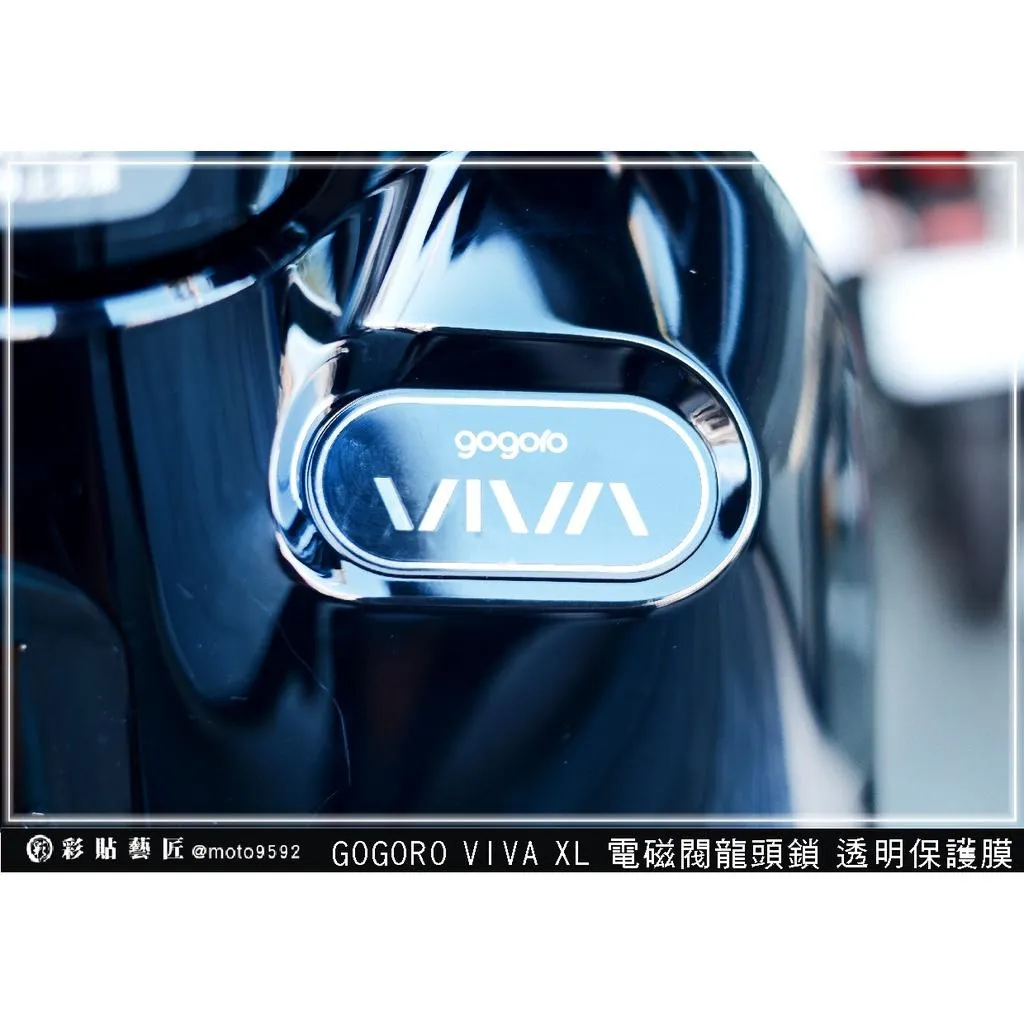 彩貼藝匠 GOGORO VIVA XL 卡片感應版 保護膜 OMS歐馬斯｜3M品牌 TPU犀牛皮自體修復膜 防刮 抗U
