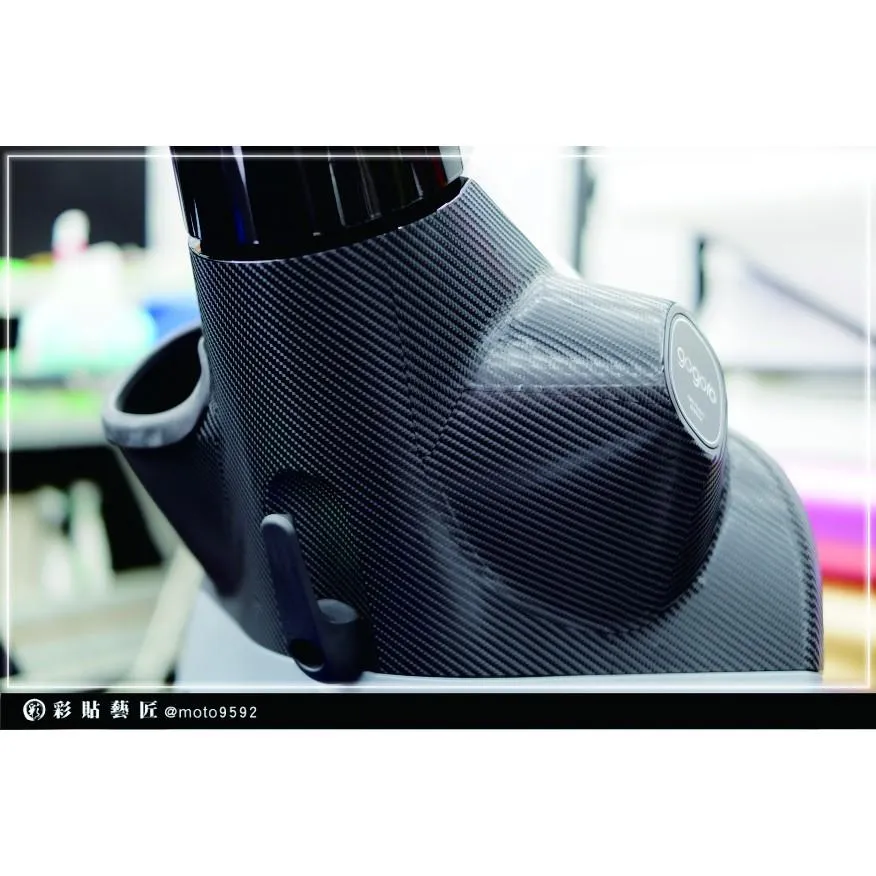 彩貼藝匠 GOGORO 3 前內裝殼（感應版）卡夢 仿真鍛造碳纖維 車膜 貼紙 防刮 遮傷 機車貼紙