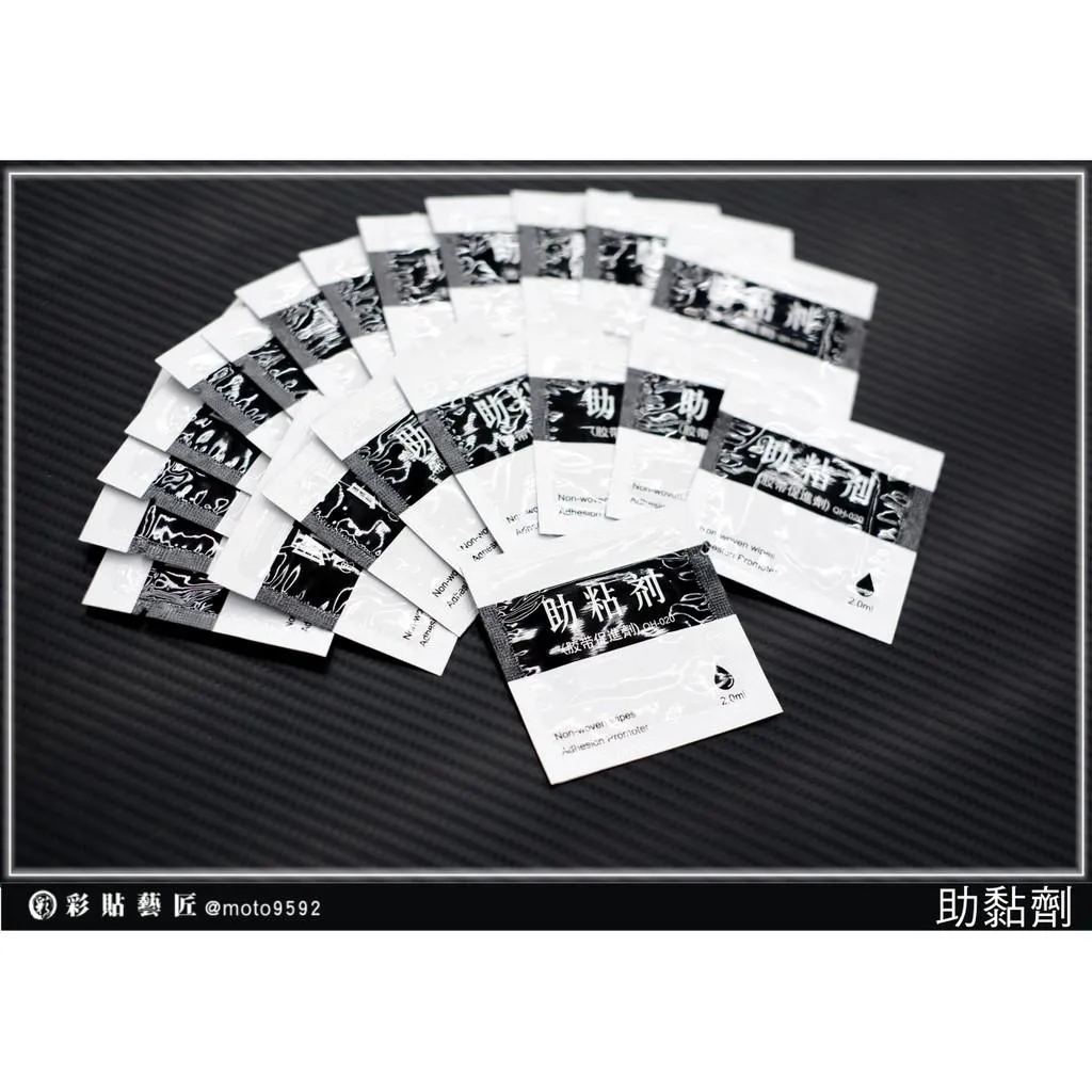 【助黏劑】膠帶促進劑 棉片塗抹式（透明燈膜／儀表類商品不能使用）彩貼藝匠