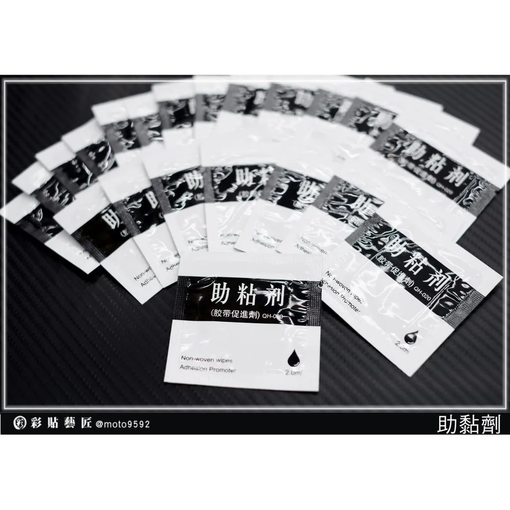 【助黏劑】膠帶促進劑 棉片塗抹式（透明燈膜／儀表類商品不能使用）彩貼藝匠