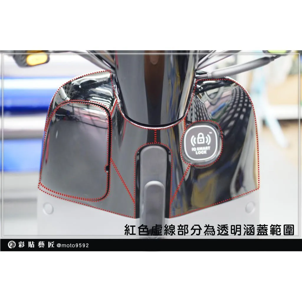彩貼藝匠 2020 GOGORO 2 內裝黑色烤漆部分(置物架款)OMS歐馬斯|3M品牌 TPU犀牛皮自體修復膜