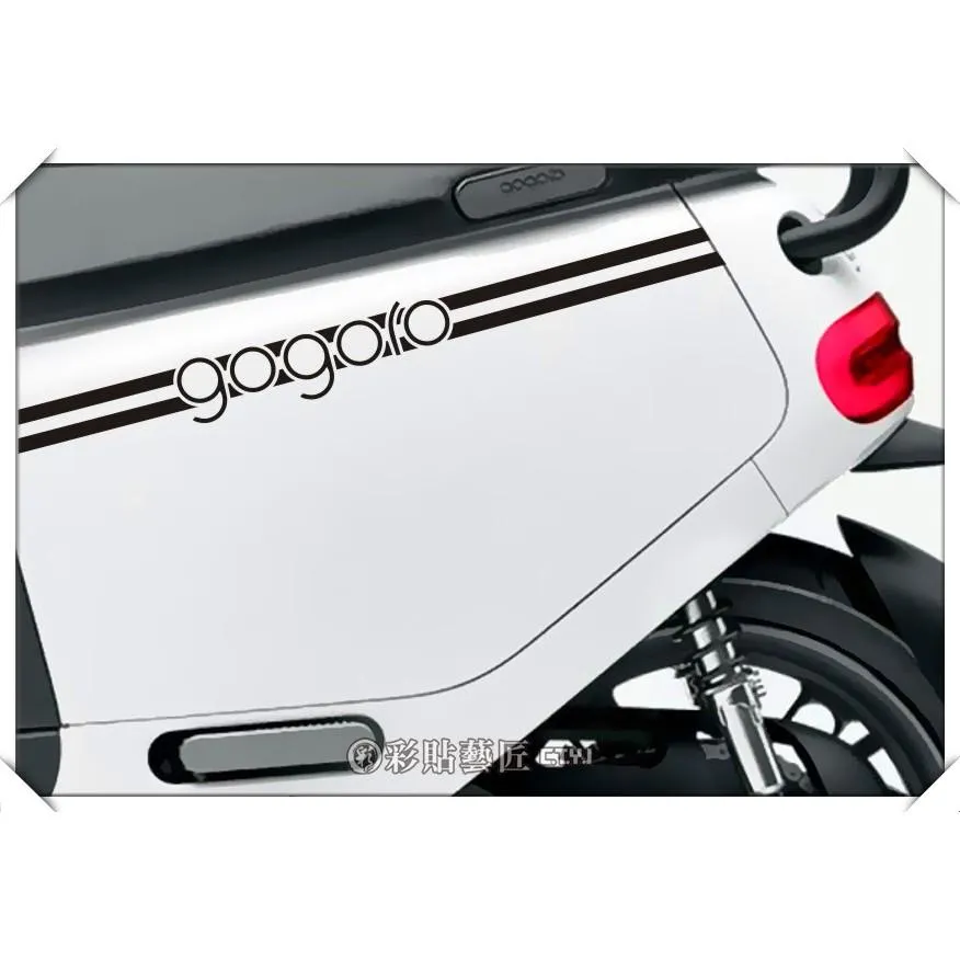 彩貼藝匠 GOGORO 2 側板運動線條（一對）3M反光貼紙 ORACAL螢光貼 拉線設計 裝飾 機車貼紙 車膜
