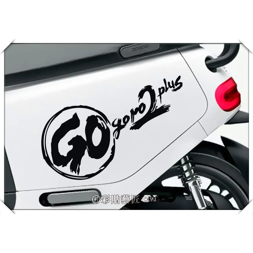 彩貼藝匠 GOGORO2 拉線H01(一對)3M反光貼紙 ORACAL螢光貼 拉線設計 裝飾 機車貼紙 車膜