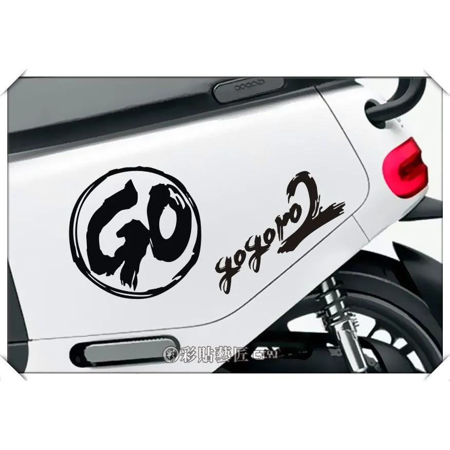 彩貼藝匠 GOGORO2 拉線C01(一對)3M反光貼紙 ORACAL螢光貼 拉線設計 裝飾 機車貼紙 車膜