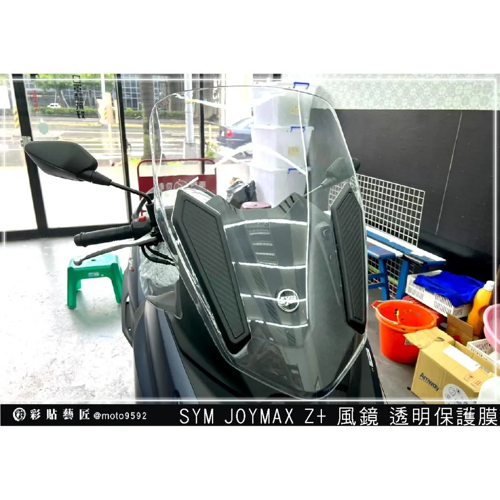 彩貼藝匠 2022／2023 JOYMAX Z+（通用）風鏡 保護膜 OMS歐馬斯｜3M品牌 TPU犀牛皮自體修復膜