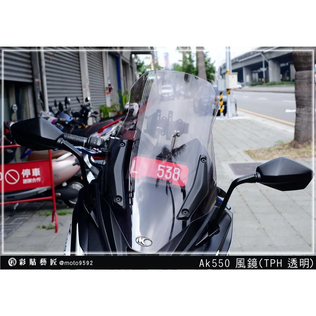 彩貼藝匠 AK550 一代 風鏡 保護膜 OMS歐馬斯｜3M品牌 TPU犀牛皮自體修復膜 防刮 抗UV 保護膜