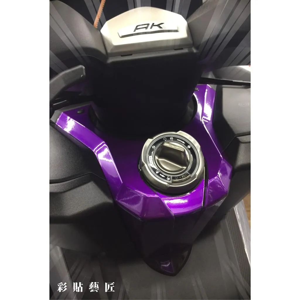 彩貼藝匠 AK550 一代 轉盤周圍貼 鑰匙孔 卡夢 仿真鍛造碳纖維 車膜 貼紙 防刮 遮傷 機車貼紙