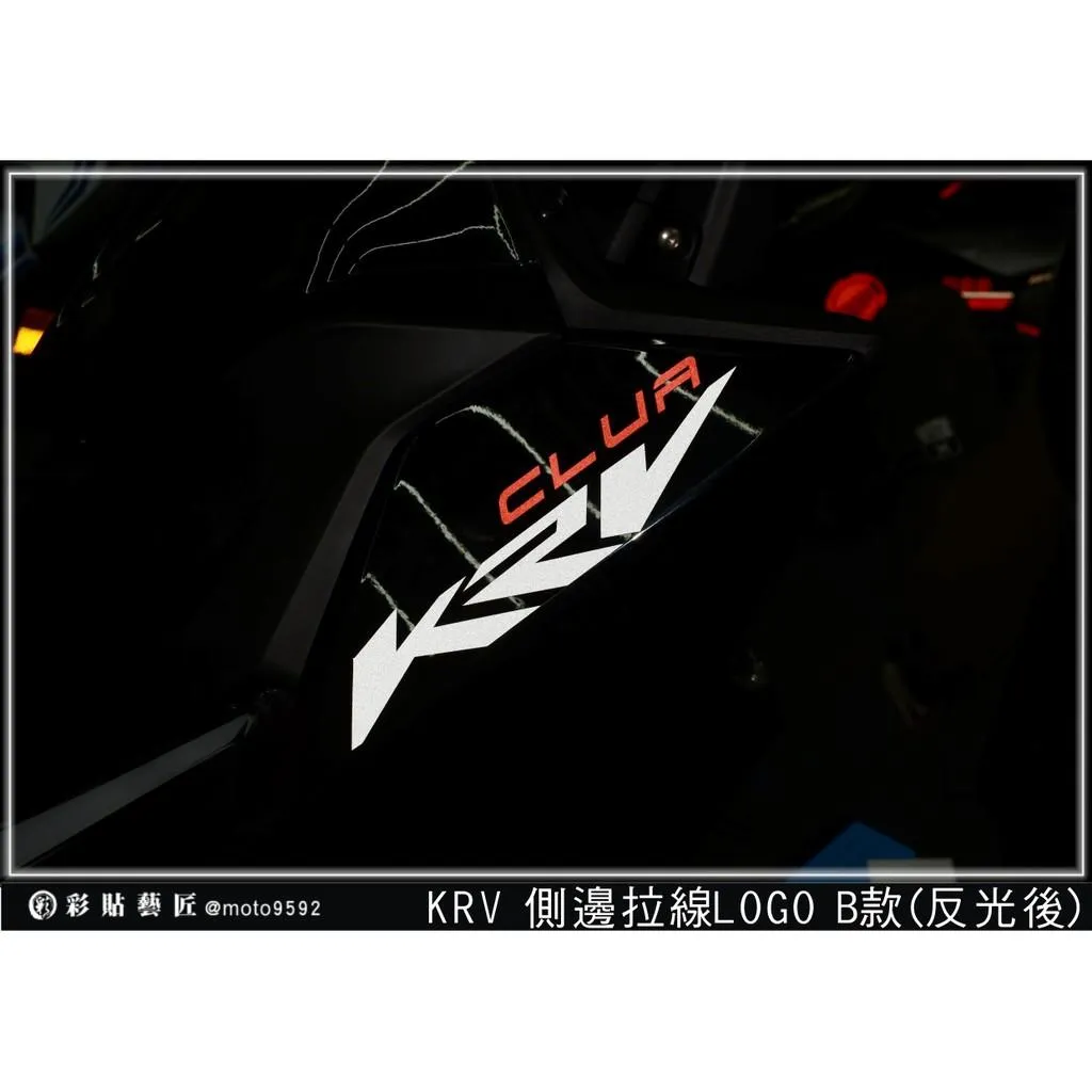 彩貼藝匠 KRV MOTO／NERO 180 車頭側邊LOGO B款（一邊）3M反光貼紙 ORACAL螢光貼 拉線設計