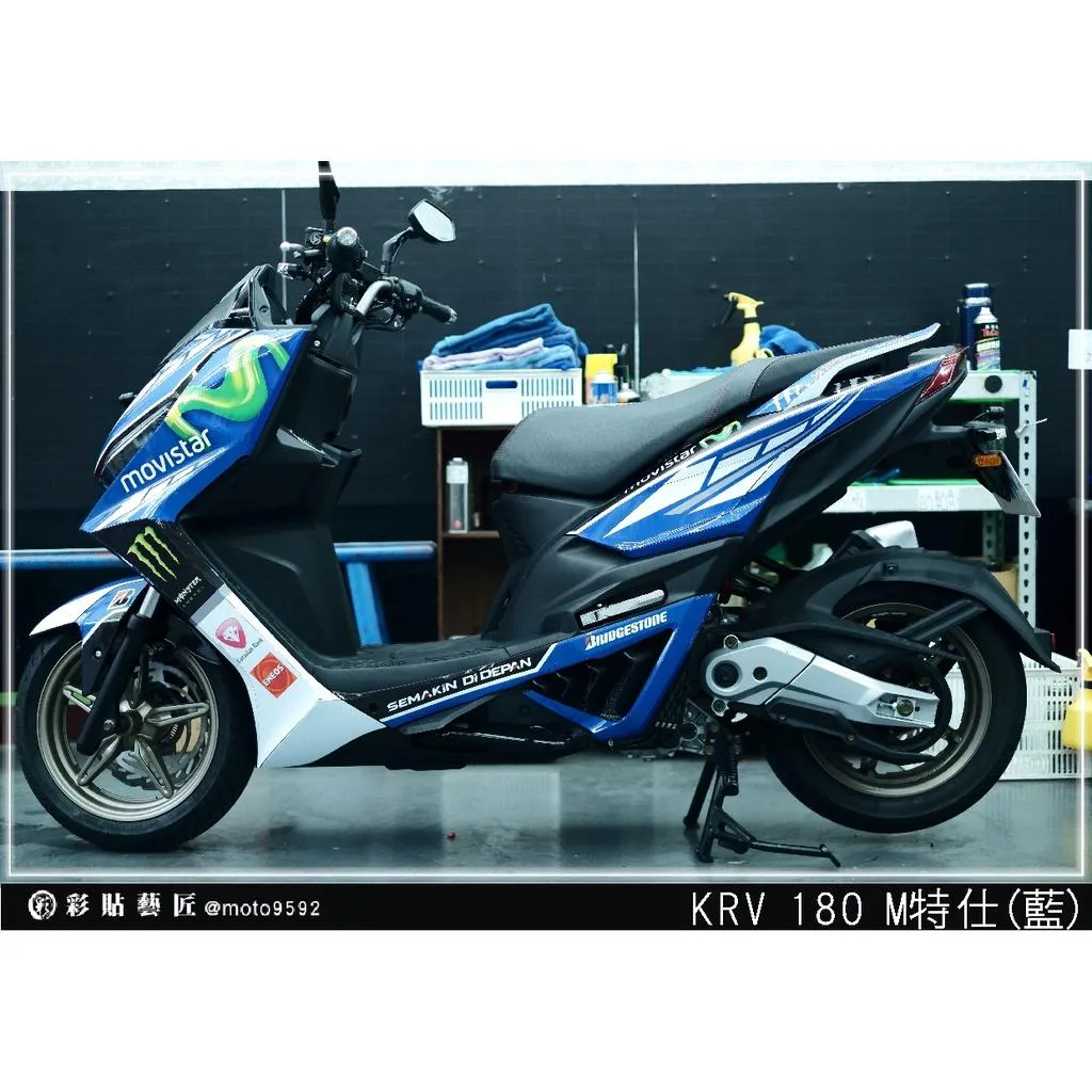 彩貼藝匠 KRV 180 M特仕 彩繪套組 彩繪 彩貼 防刮 遮傷 保護膜