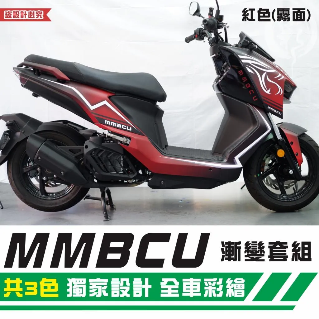 彩貼藝匠 MMBCU 158 曼巴 漸變套組 彩繪套組 彩繪 彩貼 防刮 遮傷 保護膜