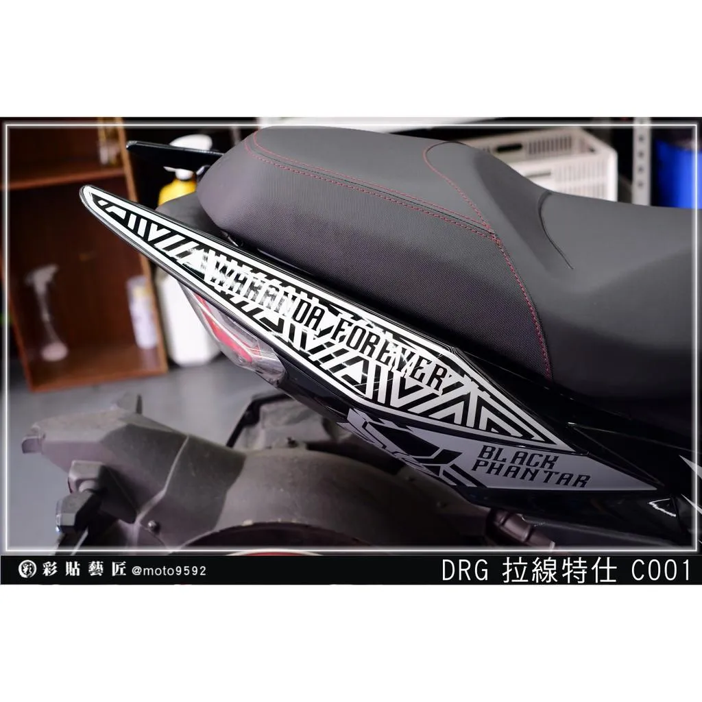 彩貼藝匠 DRG 158 後扶手拉線 C001（一對）3M反光貼紙 ORACAL螢光貼 拉線設計 裝飾 機車貼紙 車膜