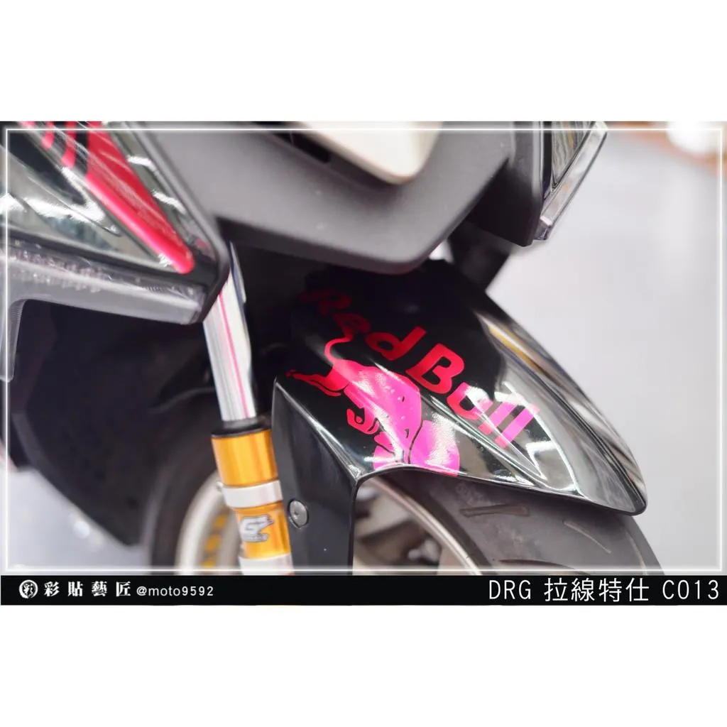 彩貼藝匠 DRG 158 前土除拉線 C013（一對）3M反光貼紙 ORACAL螢光貼 拉線設計 裝飾 機車貼紙 車膜