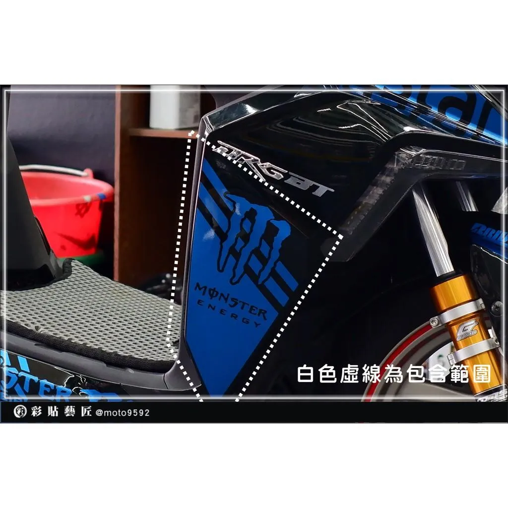 彩貼藝匠 DRG 158 H殼拉線 C023（一對）3M反光貼紙 ORACAL螢光貼 拉線設計 裝飾 機車貼紙 車膜