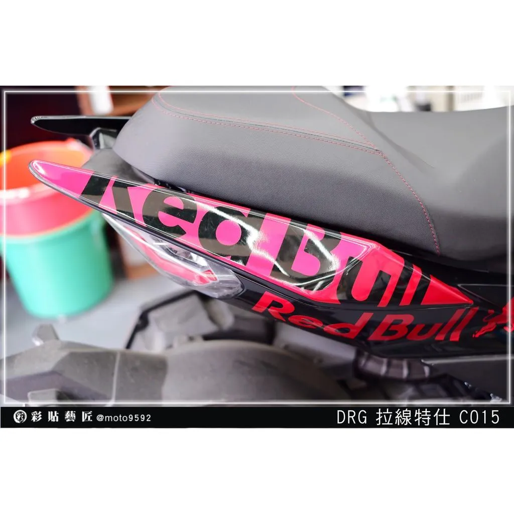 彩貼藝匠 DRG 158 後扶手拉線 C015（一對）3M反光貼紙 ORACAL螢光貼 拉線設計 裝飾 機車貼紙 車膜