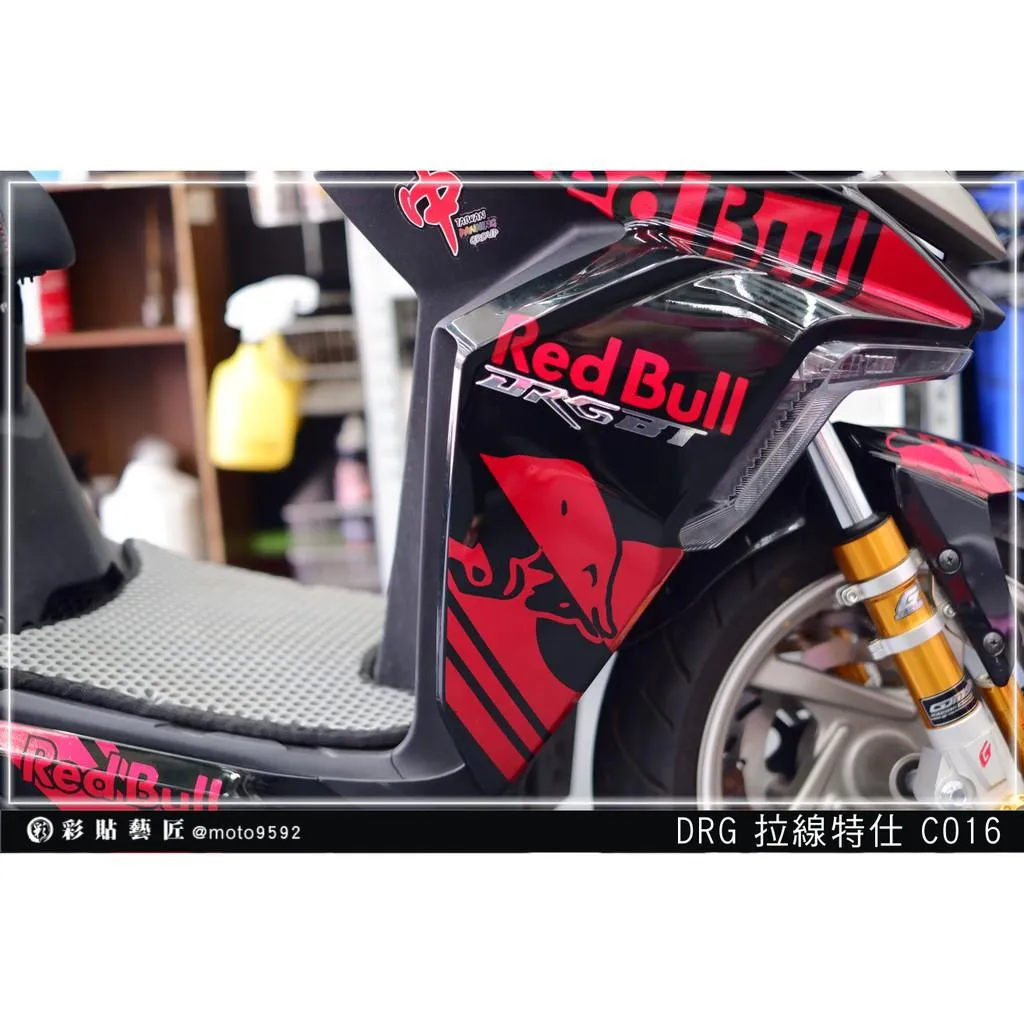 彩貼藝匠 DRG 158 H殼拉線 C016（一對）3M反光貼紙 ORACAL螢光貼 拉線設計 裝飾 機車貼紙 車膜