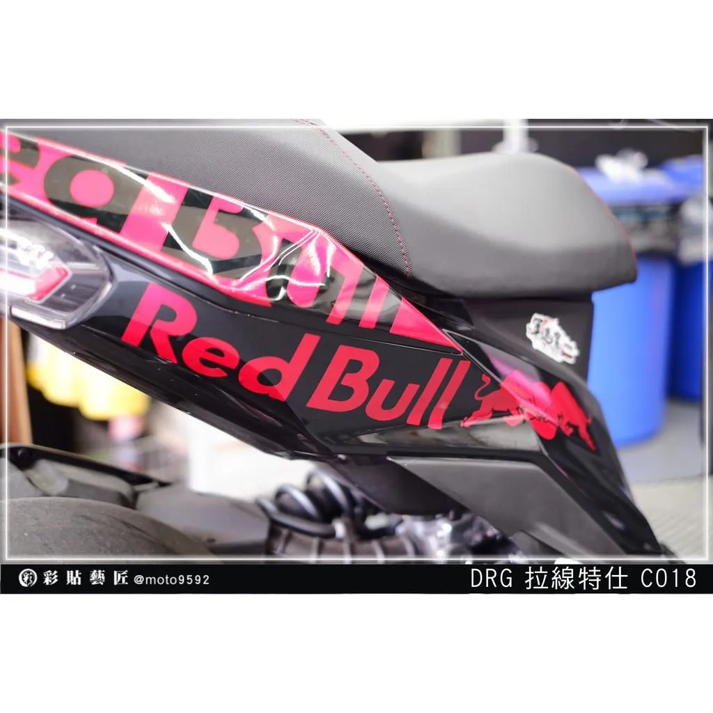 彩貼藝匠 DRG 158 後側殼拉線 C018（一對）3M反光貼紙 ORACAL螢光貼 拉線設計 裝飾 機車貼紙 車膜