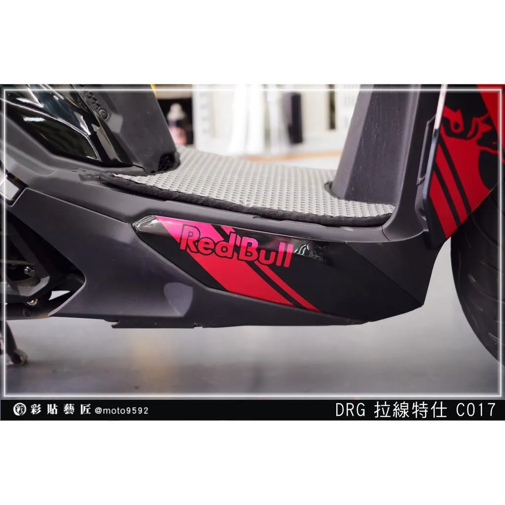 彩貼藝匠 DRG 158 下側條拉線 C017(一對)3M反光貼紙 ORACAL螢光貼 拉線設計 裝飾 機車貼紙 車膜