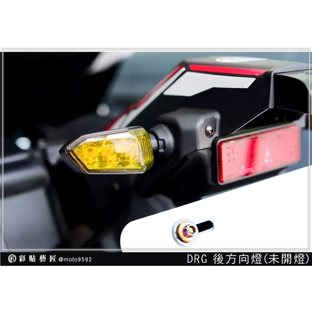彩貼藝匠 DRG 158 後方向燈 保護膜（6期專用，7期不適用）（一對）OMS歐馬斯｜3M品牌 TPU犀牛皮自體修復膜