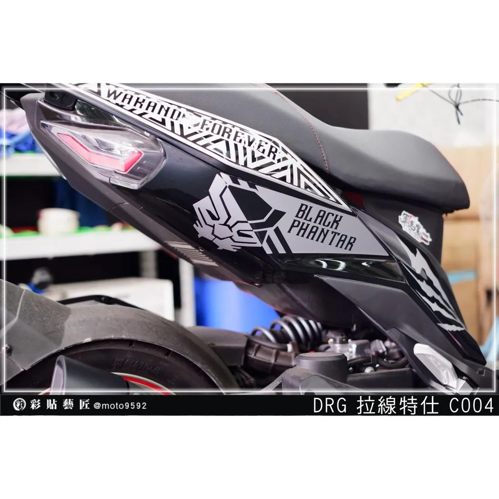 彩貼藝匠 DRG 158 後側殼拉線 C004（一對）3M反光貼紙 ORACAL螢光貼 拉線設計 裝飾 機車貼紙 車膜