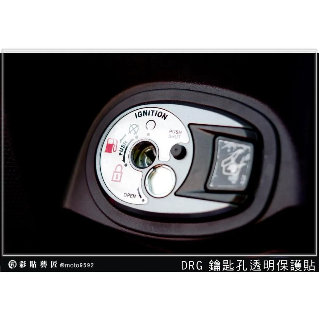 彩貼藝匠 DRG 158 鑰匙孔 保護膜 OMS歐馬斯｜3M品牌 TPU犀牛皮自體修復膜 防刮 抗UV 保護膜