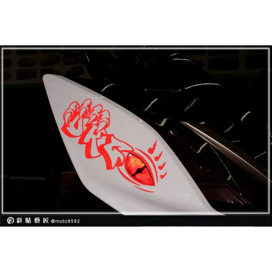 彩貼藝匠 DRG 158 塗鴉風格 LOGO 3M反光貼紙 ORACAL螢光貼 拉線設計 裝飾 機車貼紙 車膜