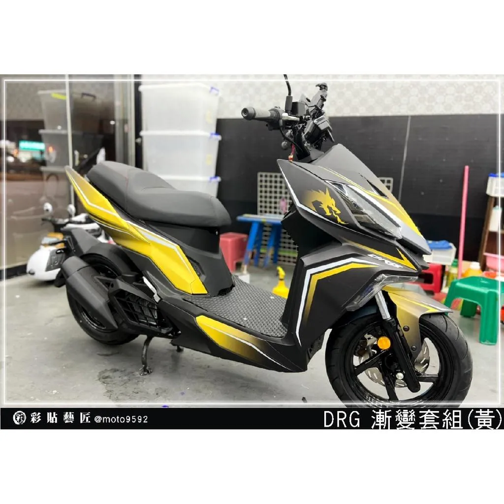 彩貼藝匠 DRG 158 漸變套組 彩繪套組 彩繪 彩貼 防刮 遮傷 保護
