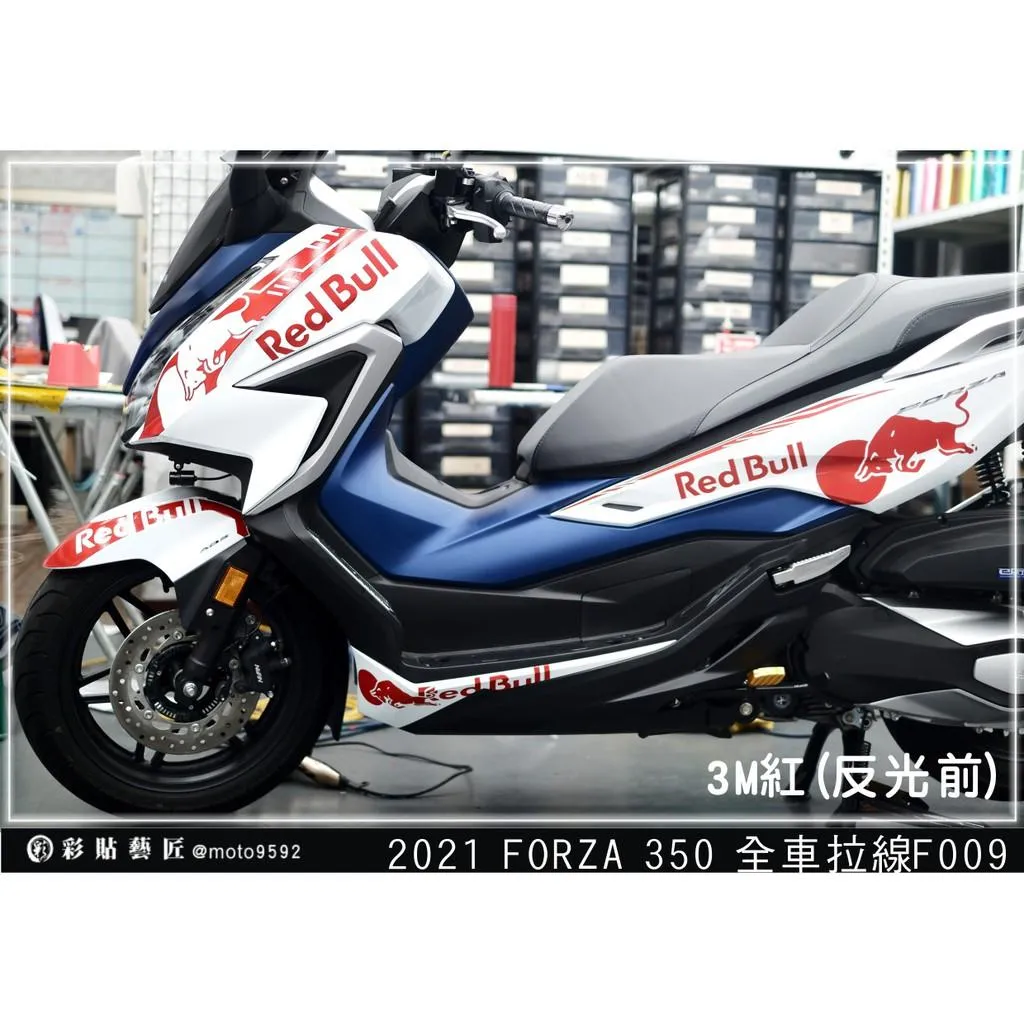 彩貼藝匠 2021 FORZA 350 全車拉線F009 3M反光貼紙 ORACAL螢光貼 拉線設計 裝飾 機車貼紙